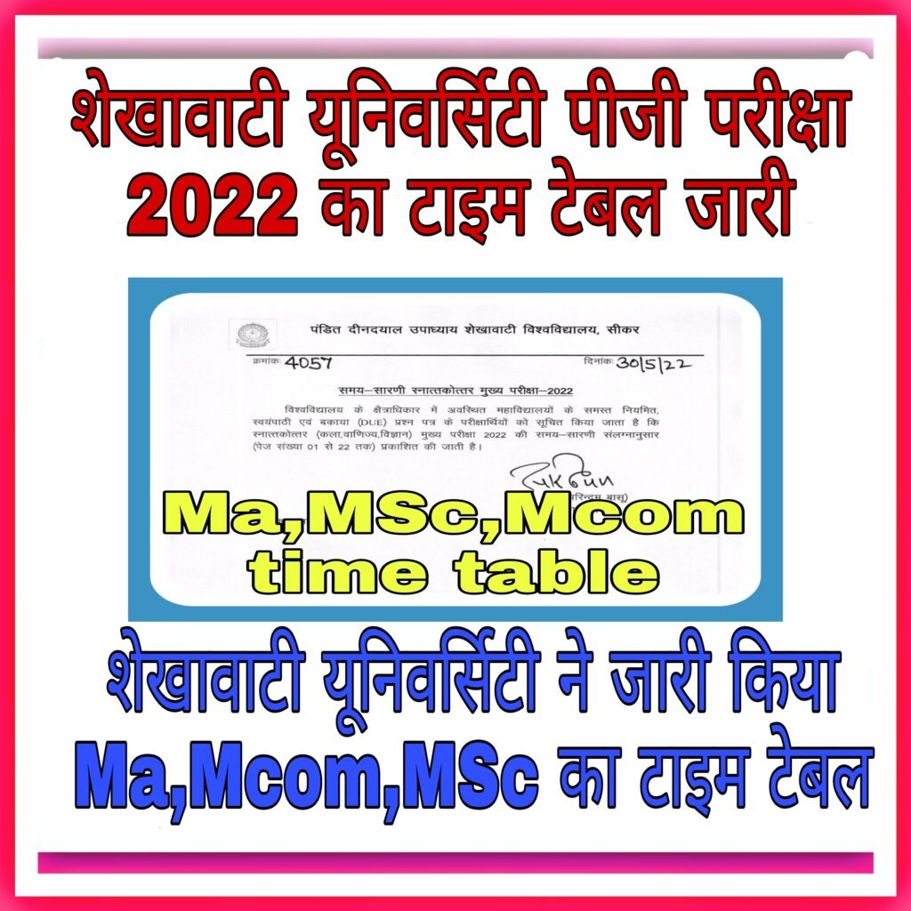 Shekhawati University Pg time table 2022
