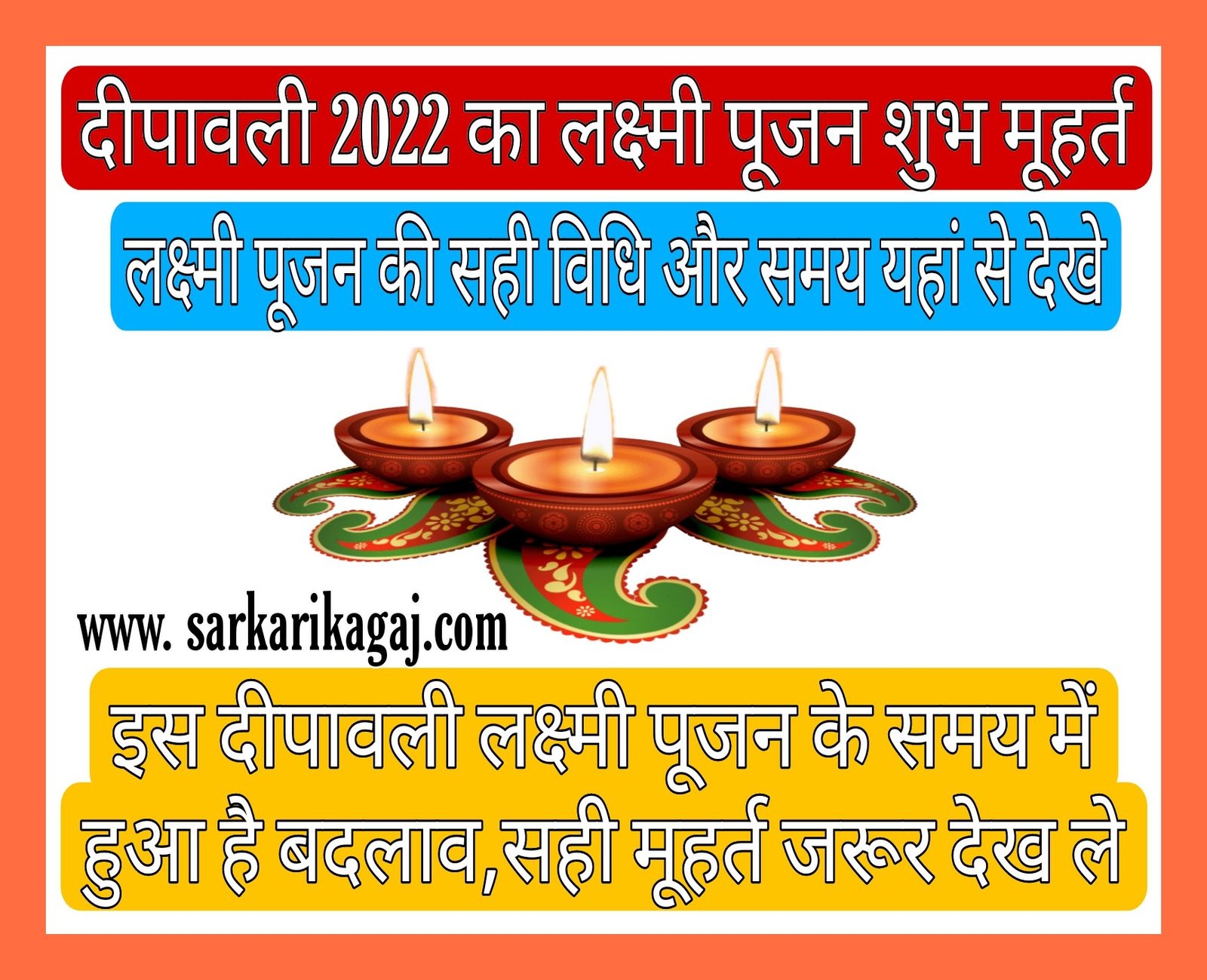 Diwali laxmi puja muhurat 2022, दिवाली लक्ष्मी पूजन का सर्वश्रेष्ठ