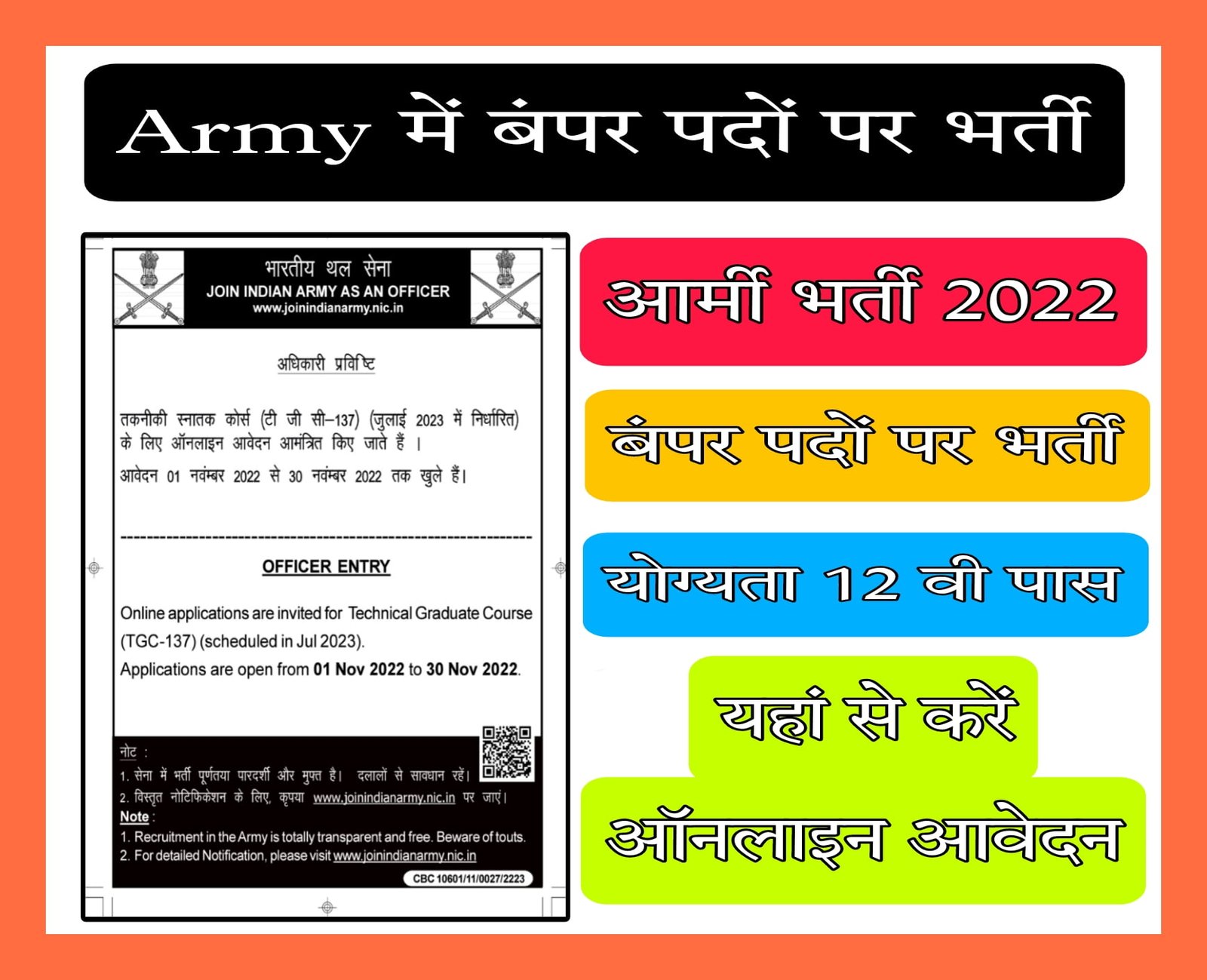 army-tgc-recruitment-2022