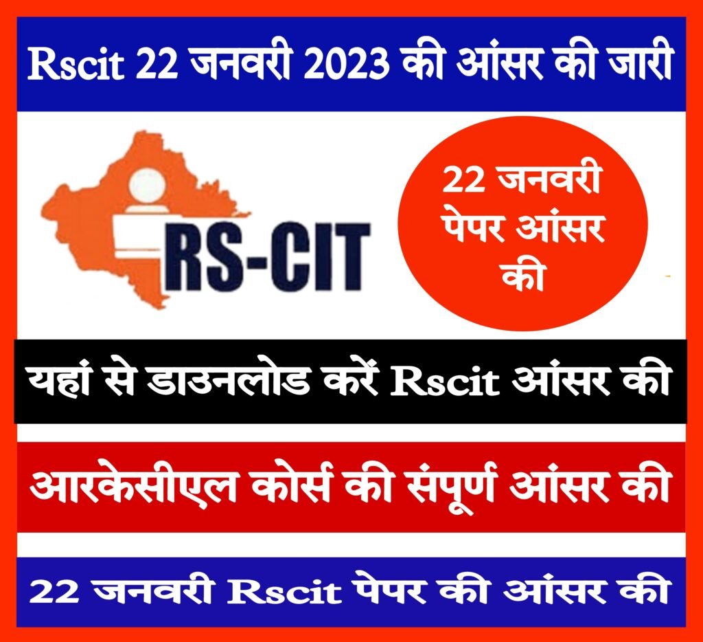 Rkcl rscit Answer Key 22 January 2023