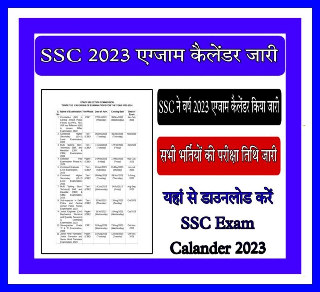 SSC Bharti Exam Calander Pdf