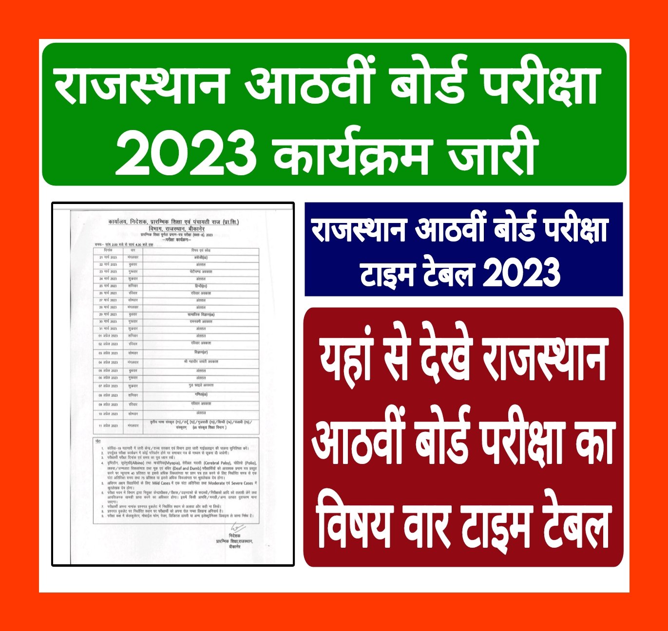 Exam Calendar 2025 Rajasthan Government 