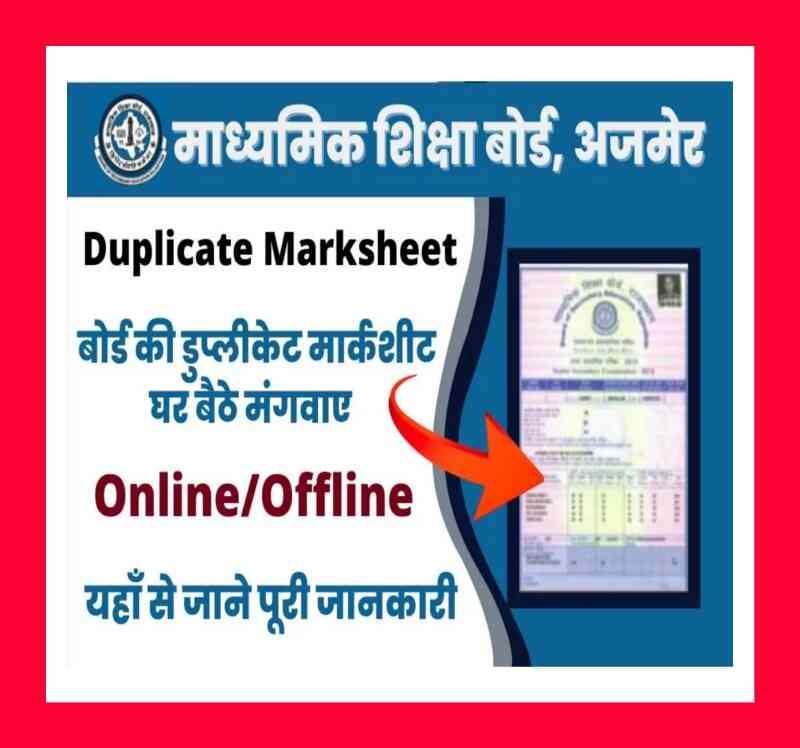 Rajasthan Board Duplicate Marksheet