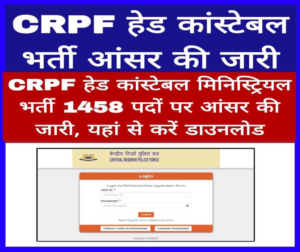 Crpf Head Constable Bharti Answer Key 2023