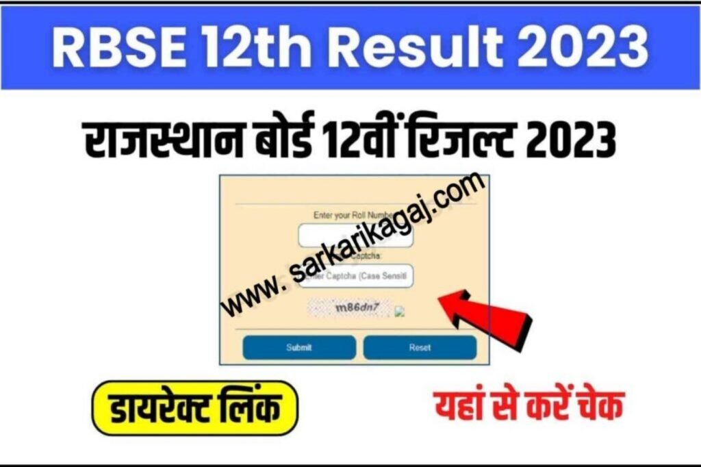 Bser 12th Science Results Live,12वी साइंस रिजल्ट जारी,यहां से करें चेक 