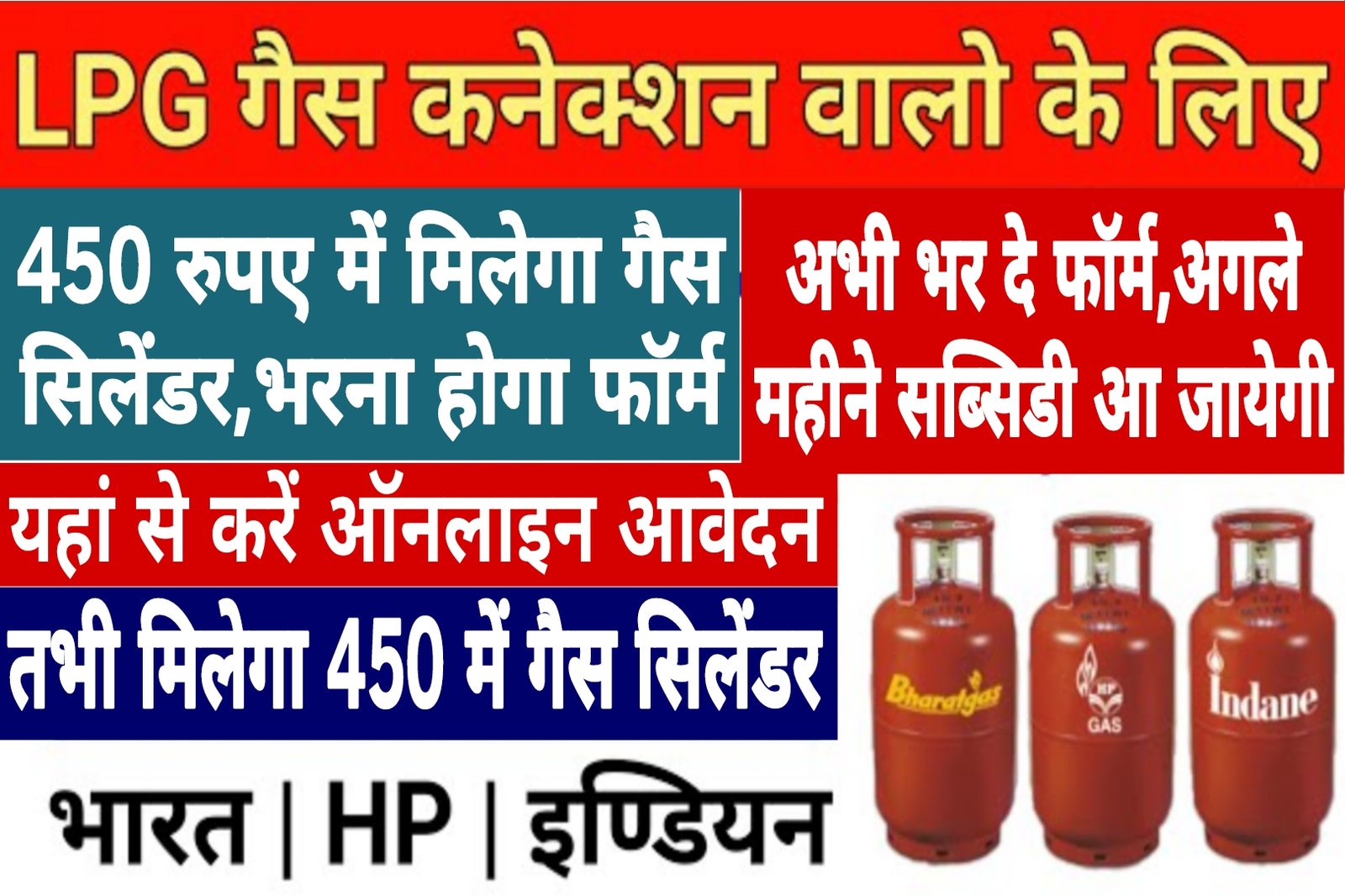 Gas Subsidy Registration 2024 Start 450   Picsart 23 12 24 13 09 07 061 