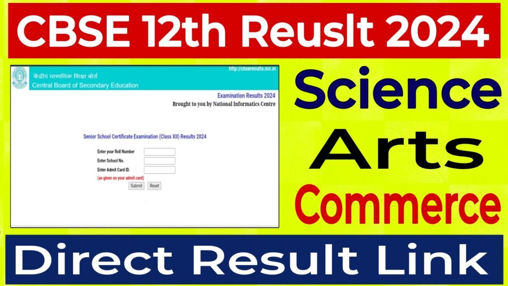 Cbse 12th Result Name Wise, सीबीएसई 12वीं परीक्षा रिजल्ट जारी, यहां से